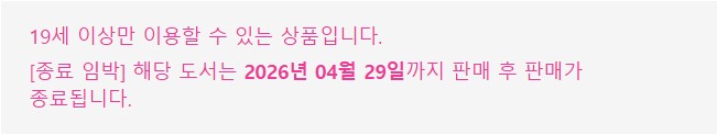  판매중지) 산호-처우 (4/29)
