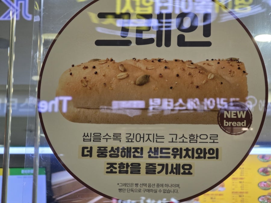 써브웨이 부천옥길점 사진 4