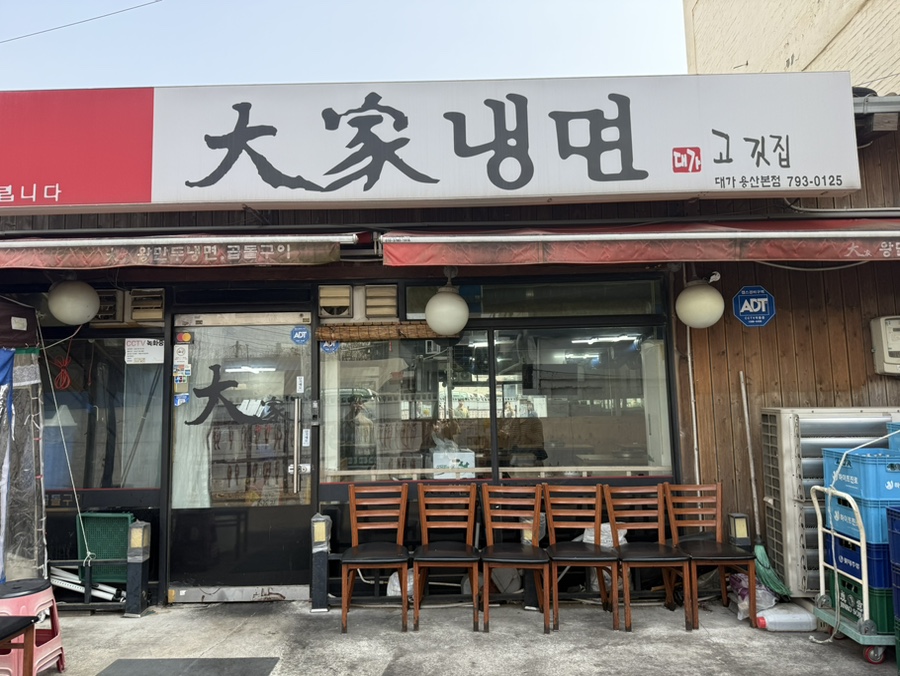 대가 사진 1