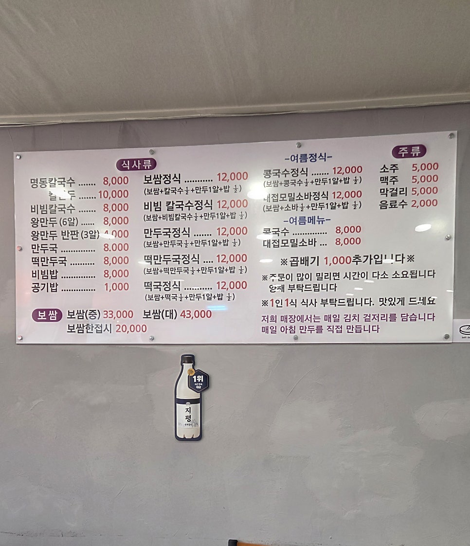 달인칼국수보쌈 사진 3