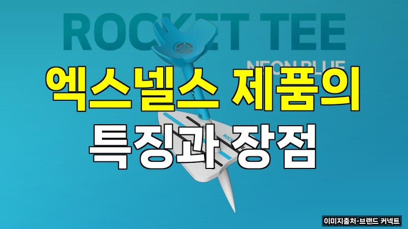 엑스넬스 골프티꽂이 높이조절 골프티비교 다이소 홀더