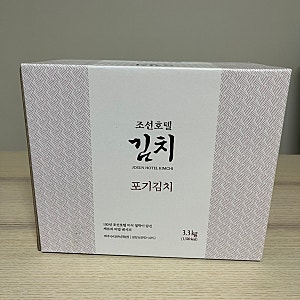 이마트 트레이더스 조선호텔 김치 내돈내산 후기/진짜 맛있는 김치!
