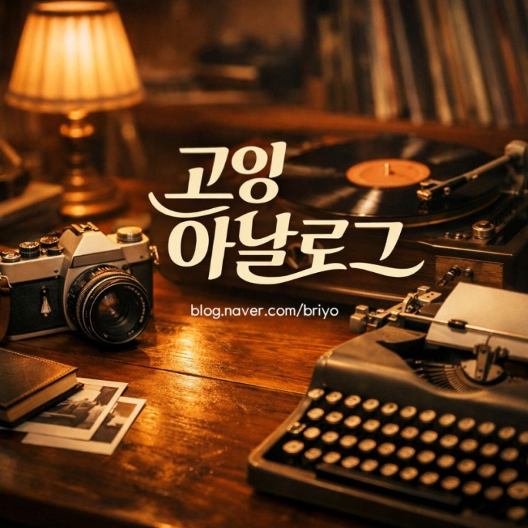  2026년 해외 최대 트렌드 '고잉 아날로그' — 오프라인이 럭셔리가 된 시대