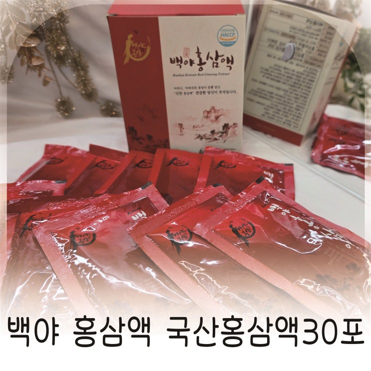  일상 속 간편하게 챙기는 홍삼액 후기와 선택 기준