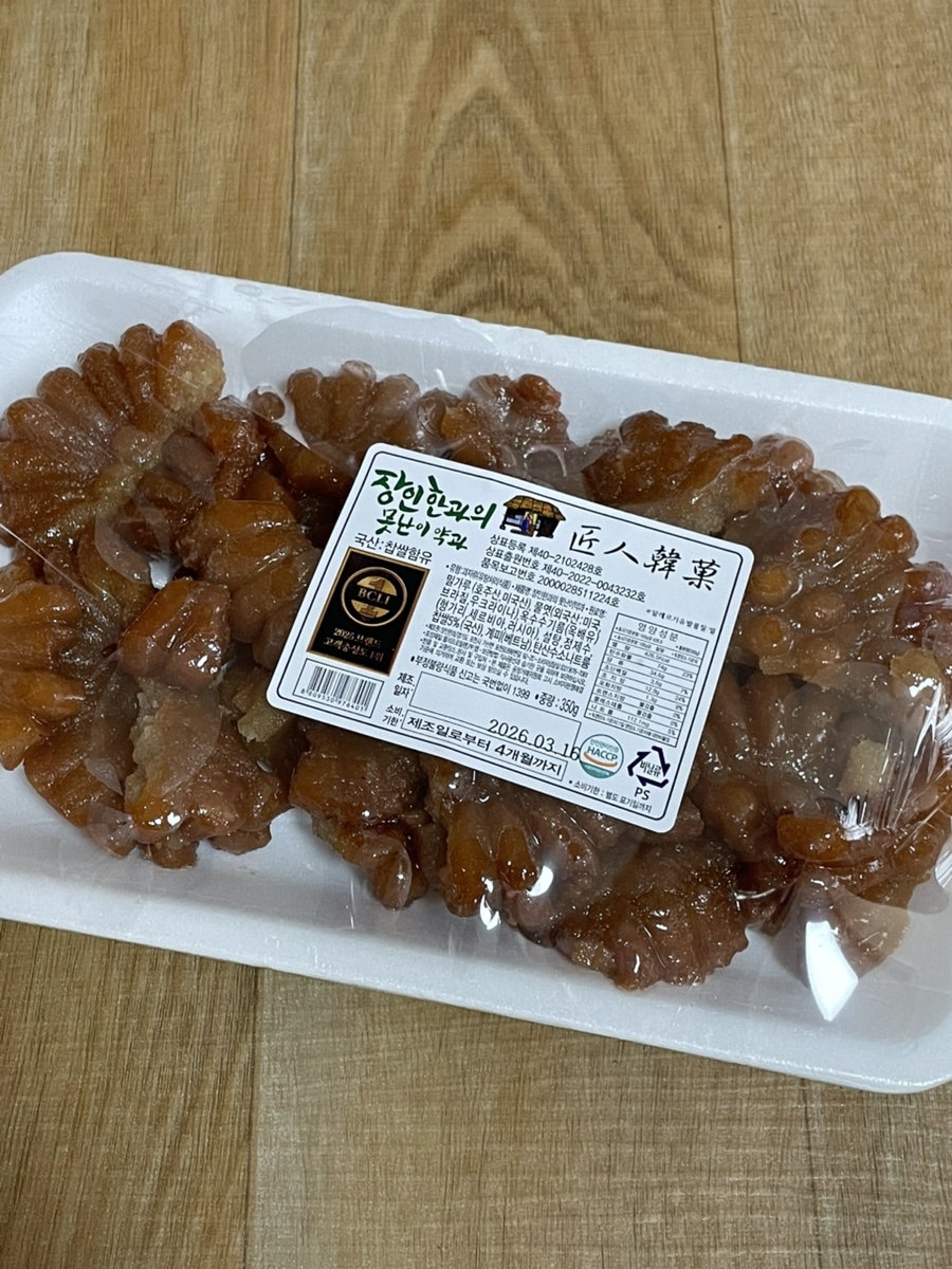 장인한과 사진 2