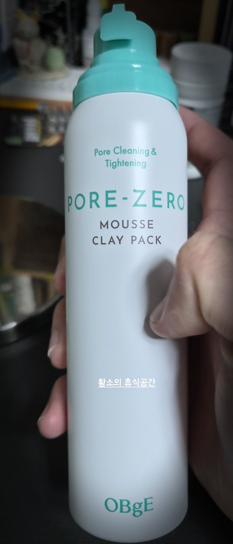 (사용후기)서른을 코앞에 두고 생애 처음 팩을 해보다_오브제 포어 제로 무스 클레이 팩