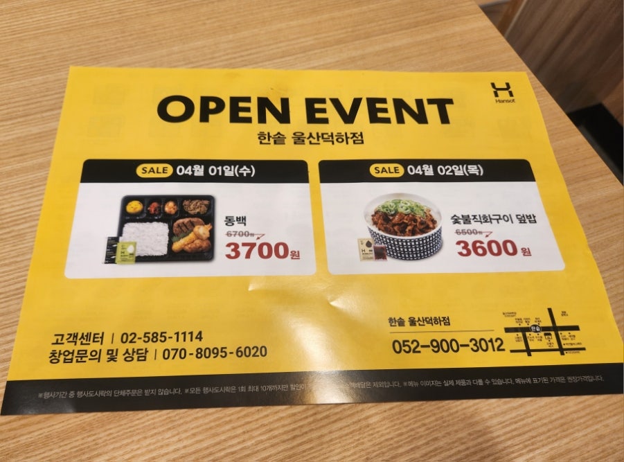 한솥도시락 울산덕하점 사진 5
