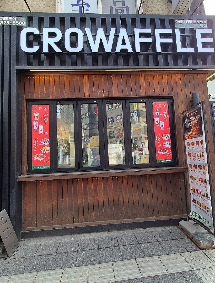 마침내카페크로와플 사진 3