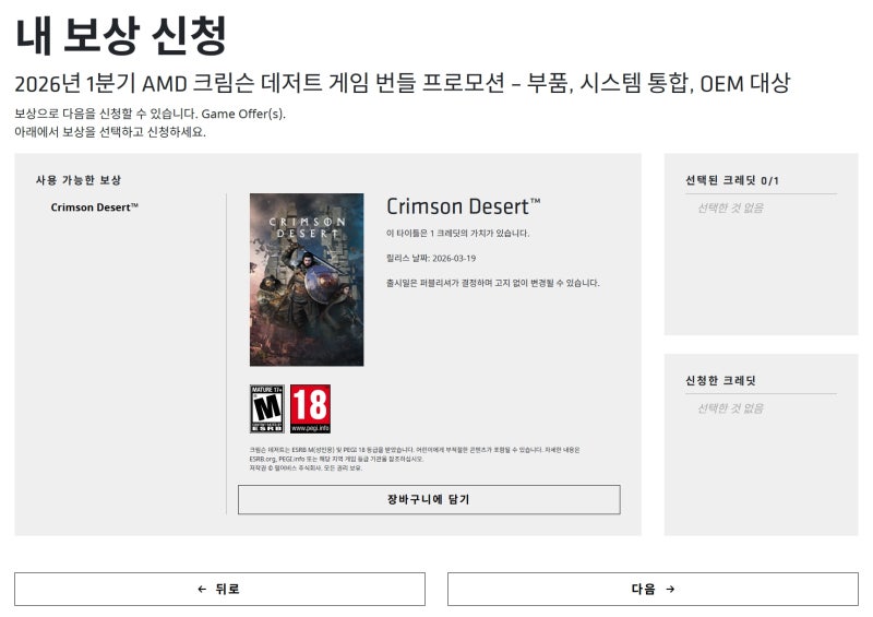 알리익스프레스 AMD 9070XT 붉은사막 무료 쿠폰 등록 방법 : 네이버 블로그