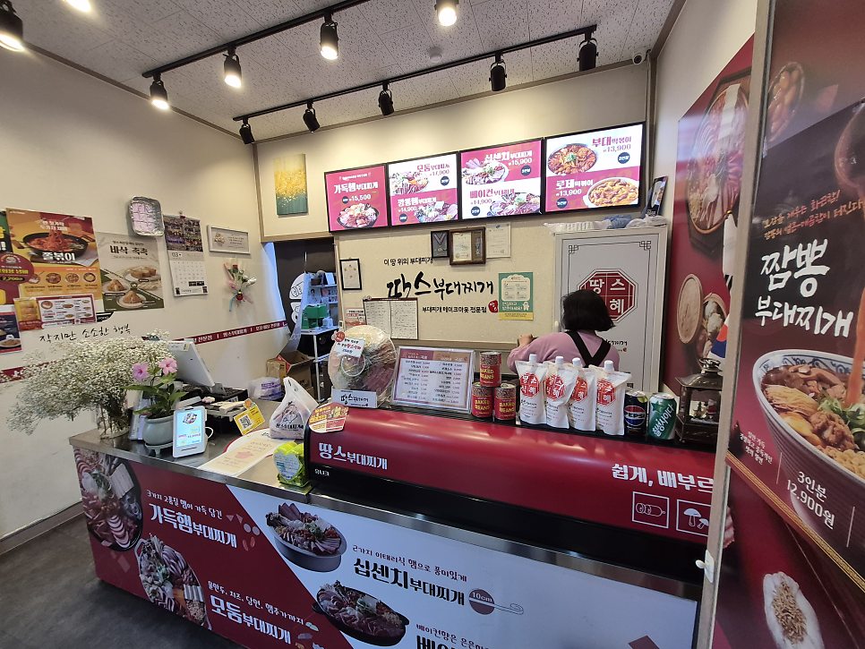 땅스부대찌개 구파발점 사진 4