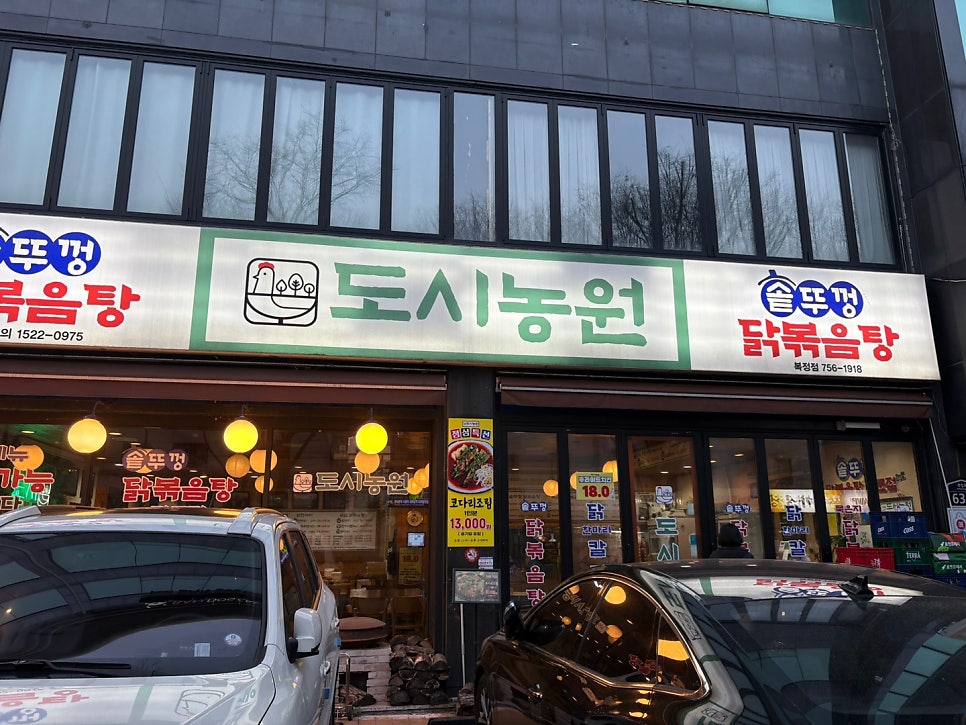 도시농원 복정점 사진 3