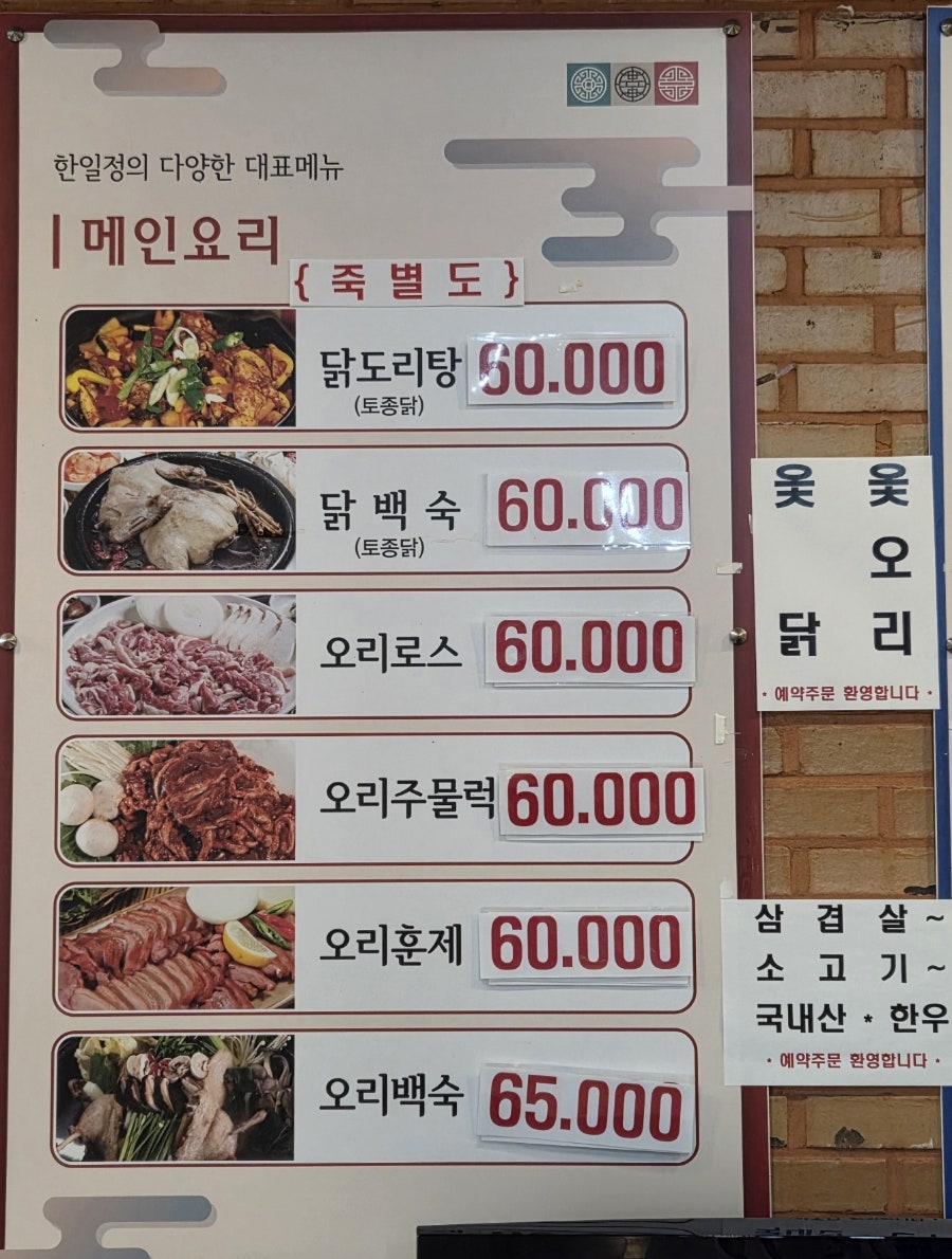 한일정 사진 5