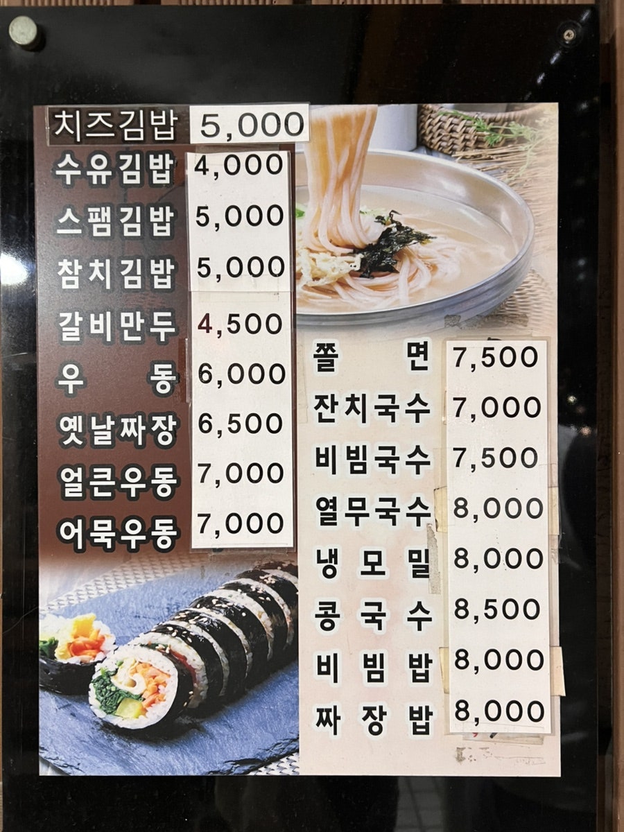 수유리우동집 부천원미점 사진 6