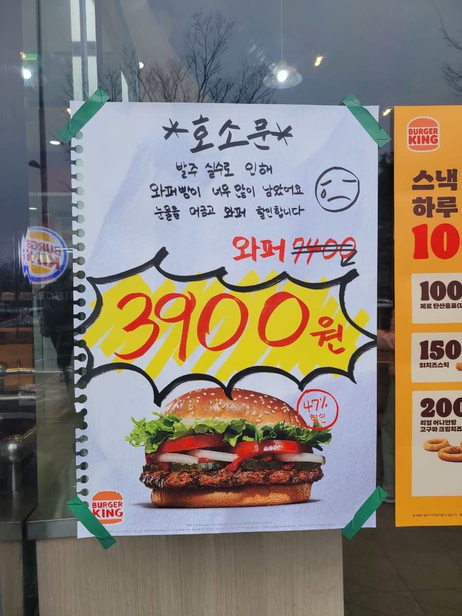 버거킹 전북도청점 사진 2