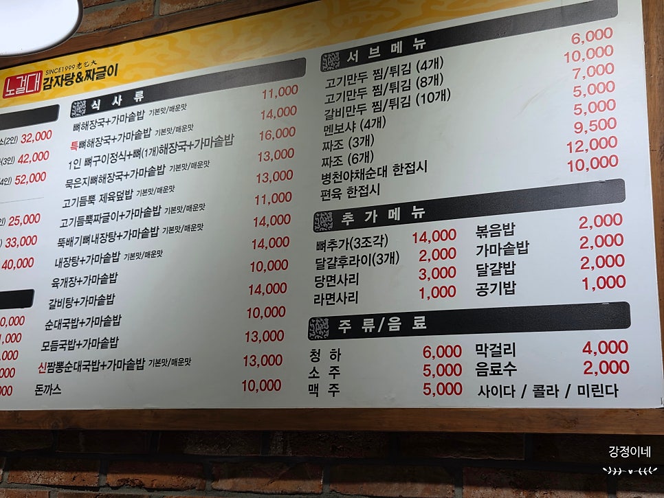 노걸대 차암점 사진 4
