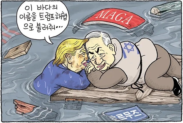[오늘본동영상]북한 따라하는 트럼프 우상화