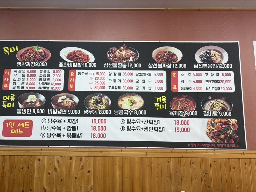 채린중화요리 사진 6