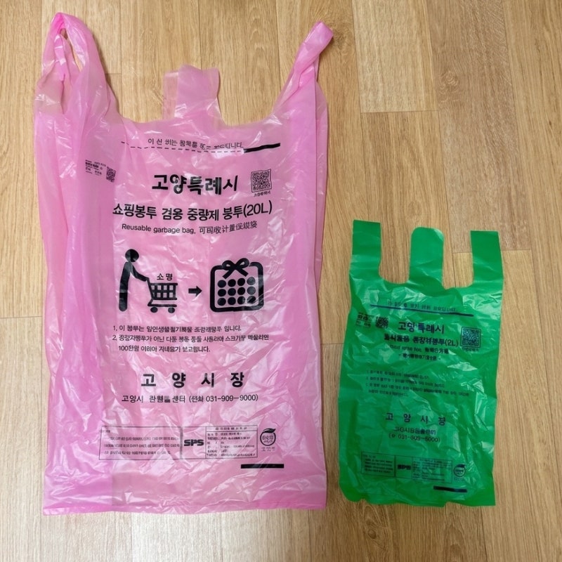 고양시 종량제 봉투 20L 품절? 지축에서 직접 겪은 4월 수급 현황