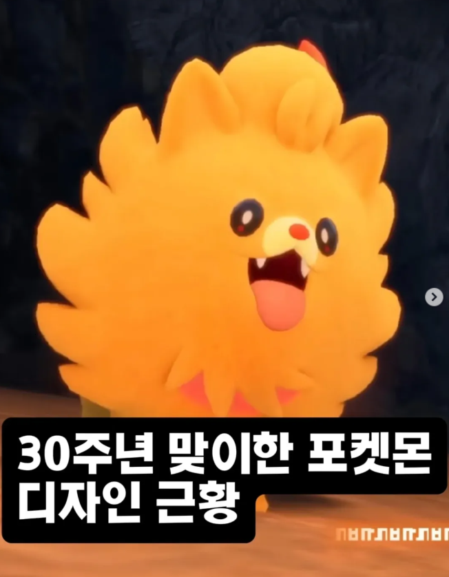  30주년 맞이한 포켓몬 디자인 근황