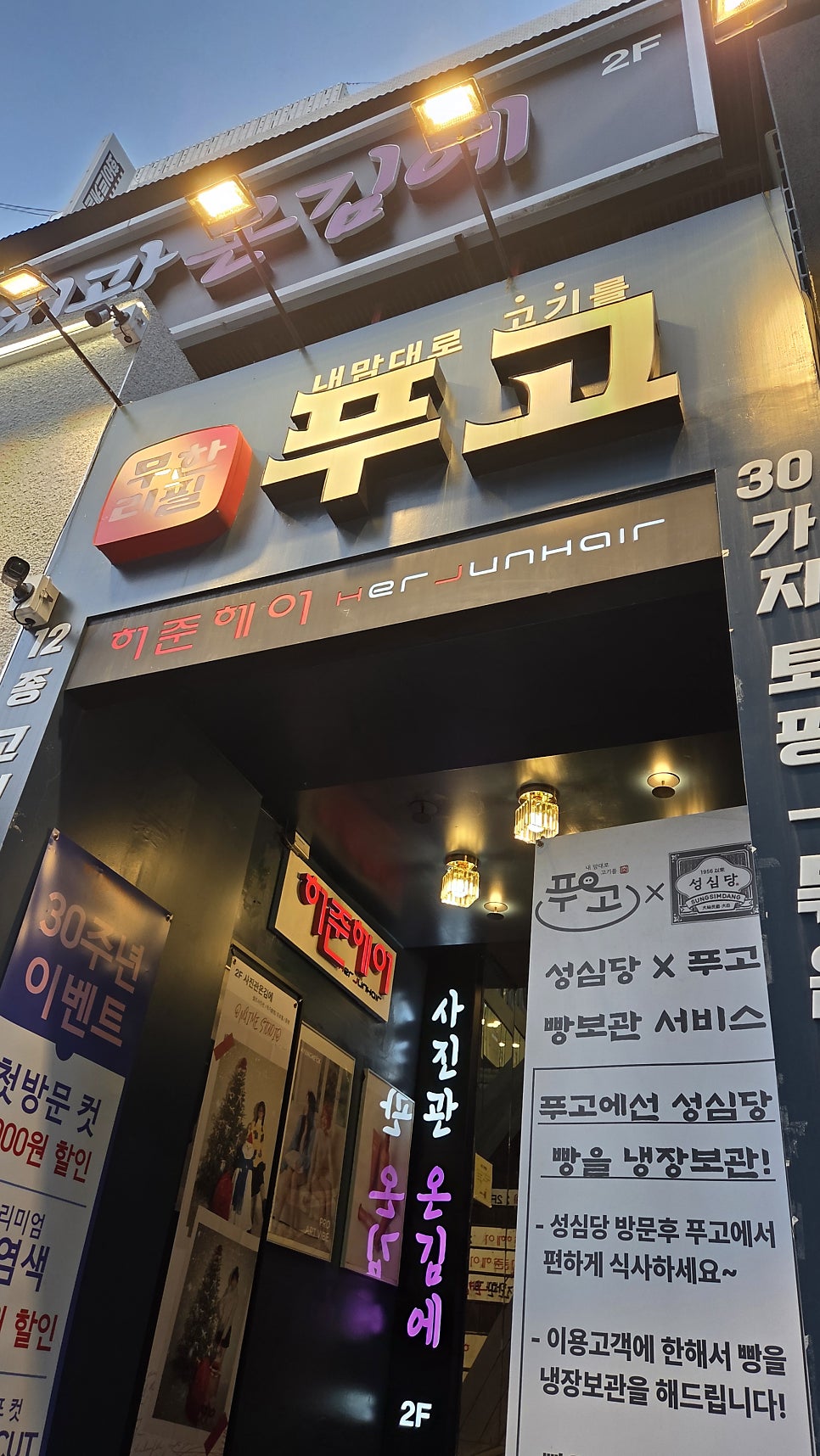 엉클부대찌개 자양점 사진 5