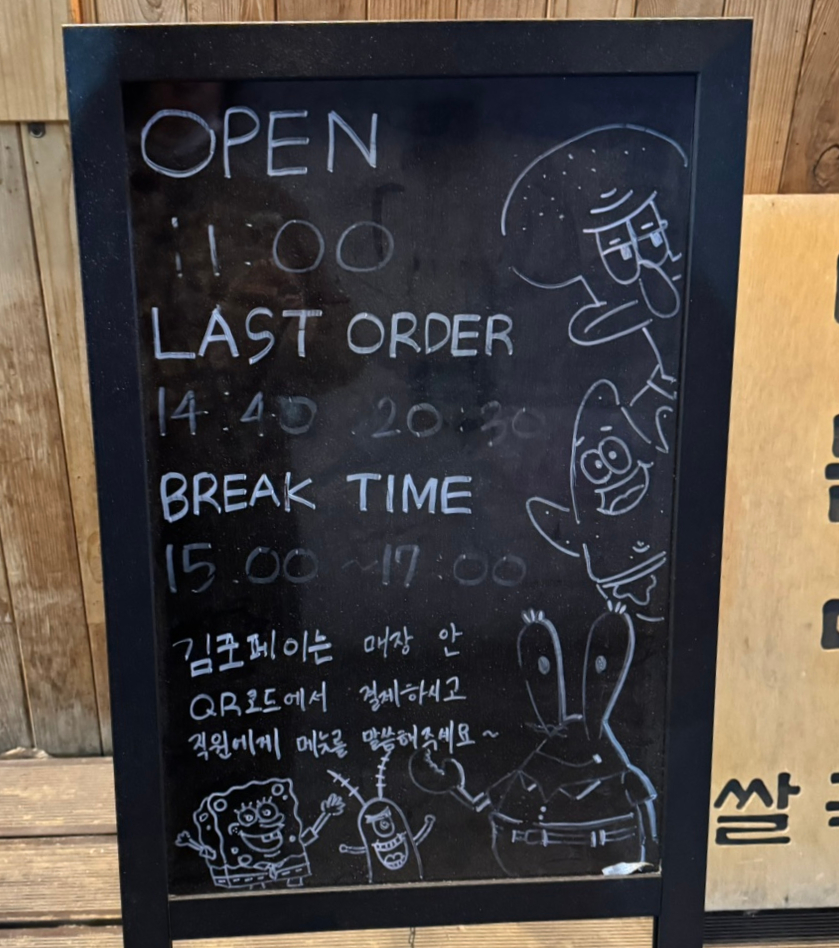 미분당 김포구래점 사진 3
