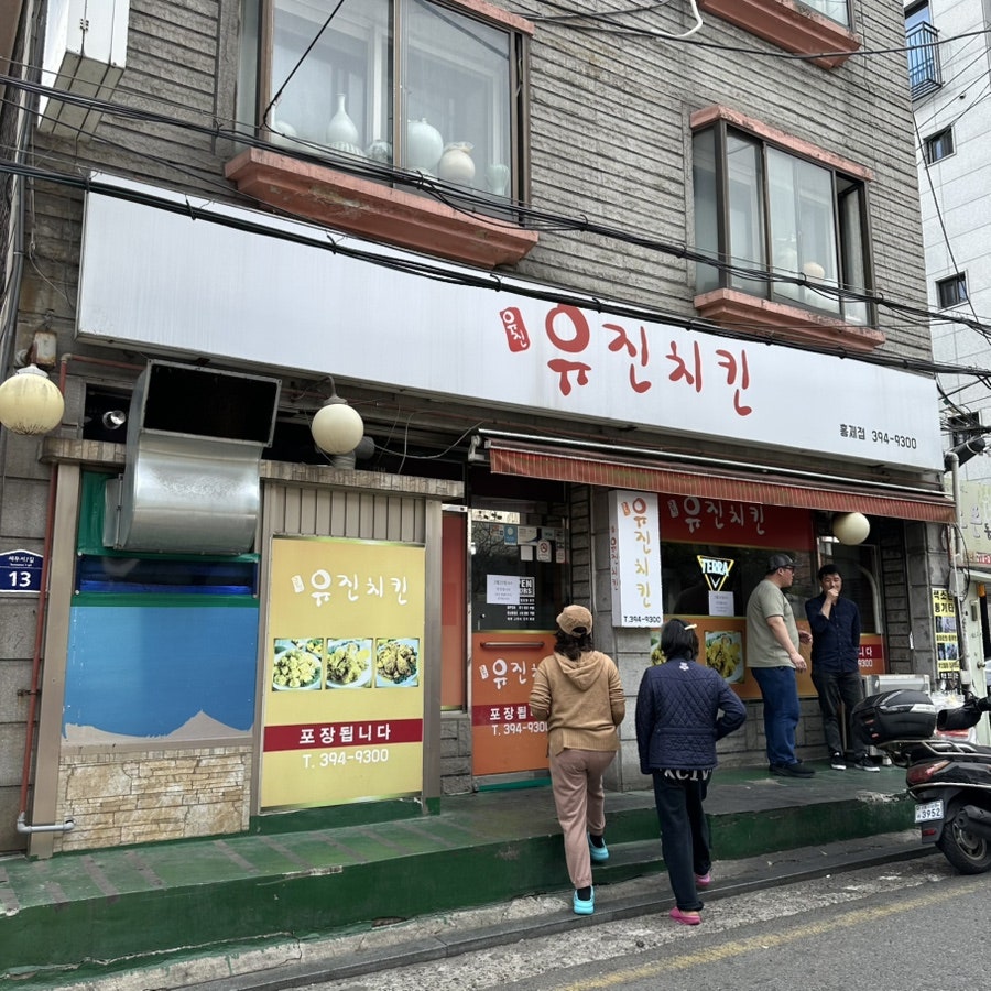 Gyochonchikin Hongeunsageorijeom photo 2