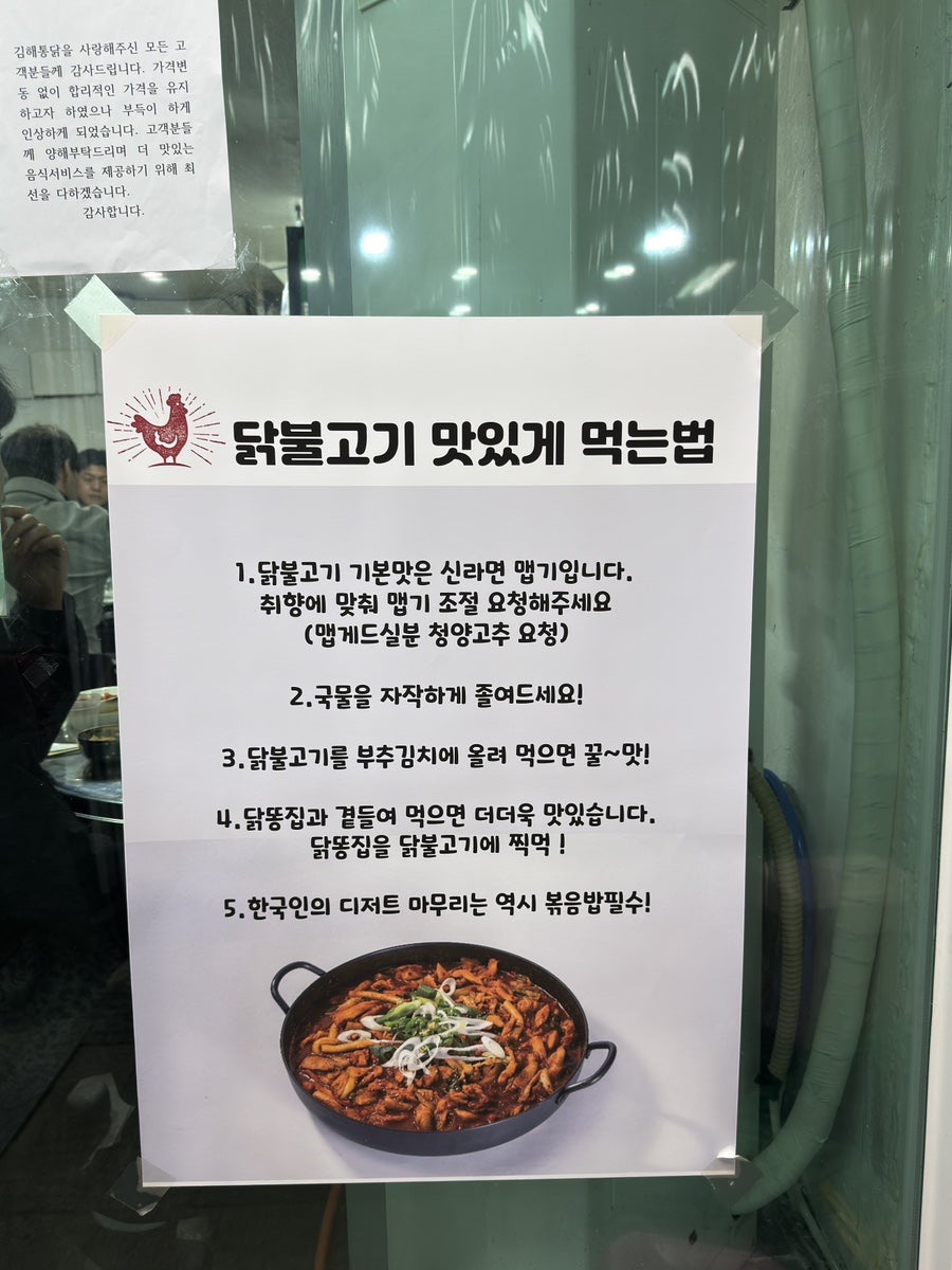김해통닭 사진 5