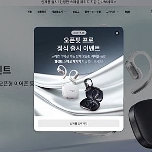 샥즈 오픈핏 프로 가격 및 케이스 알아봐요