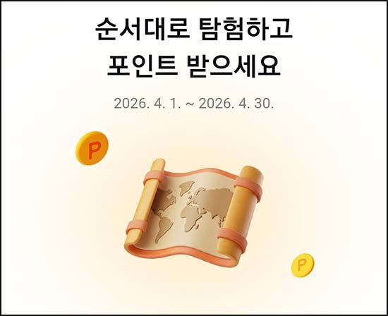  카카오페이 보험 탐험(포인트 75P~)전원~04.30
