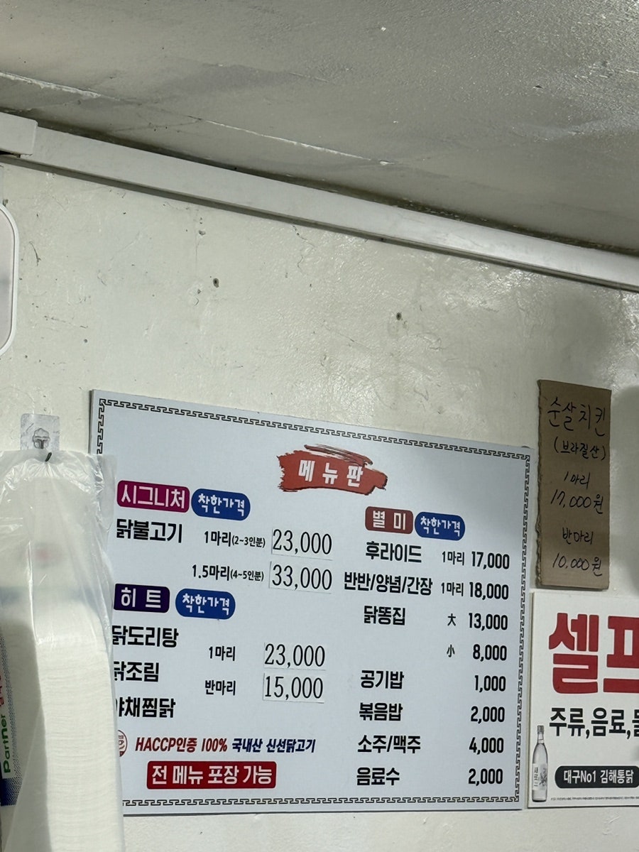 김해통닭 사진 4