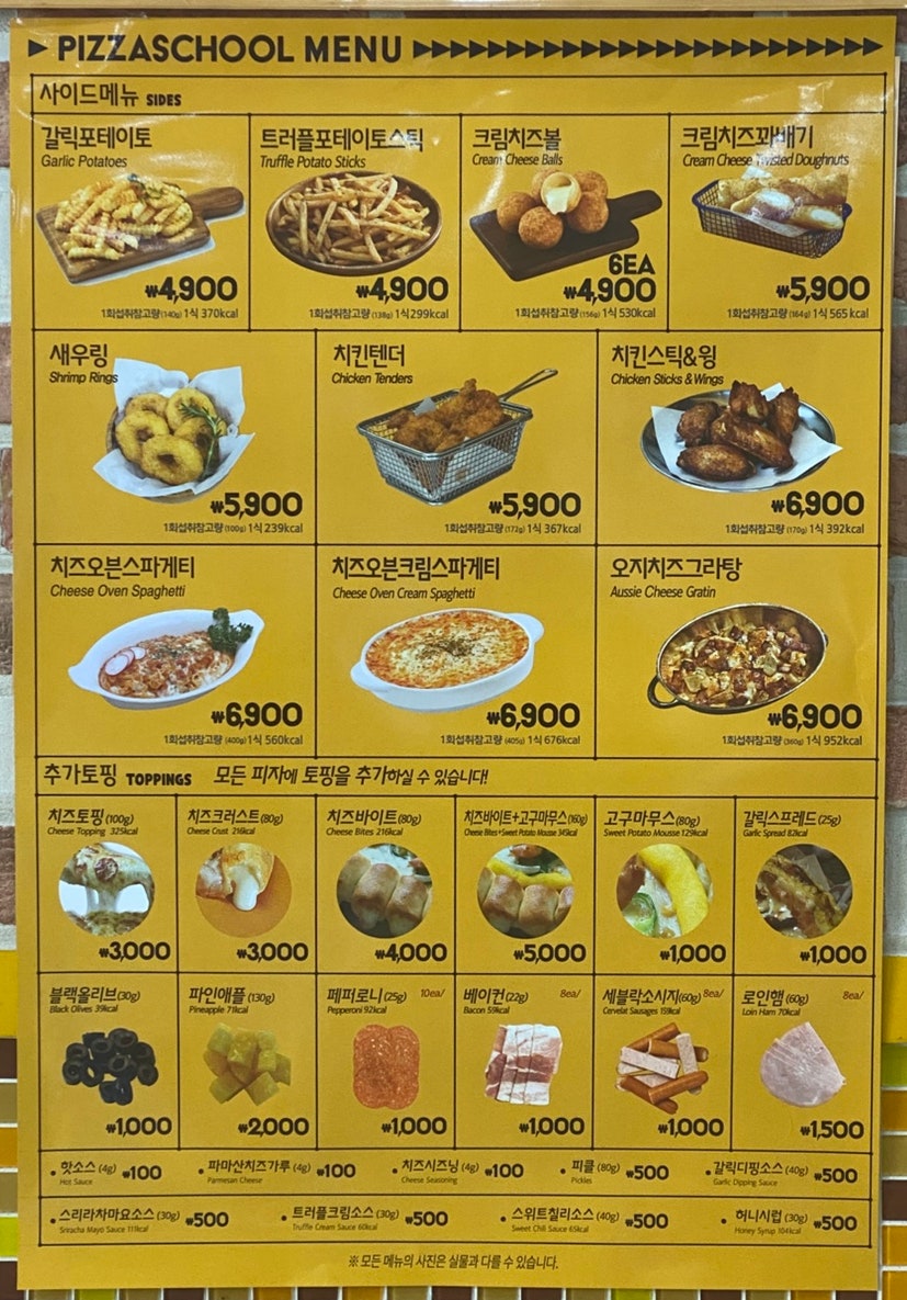 피자스쿨 안산본오점 사진 5