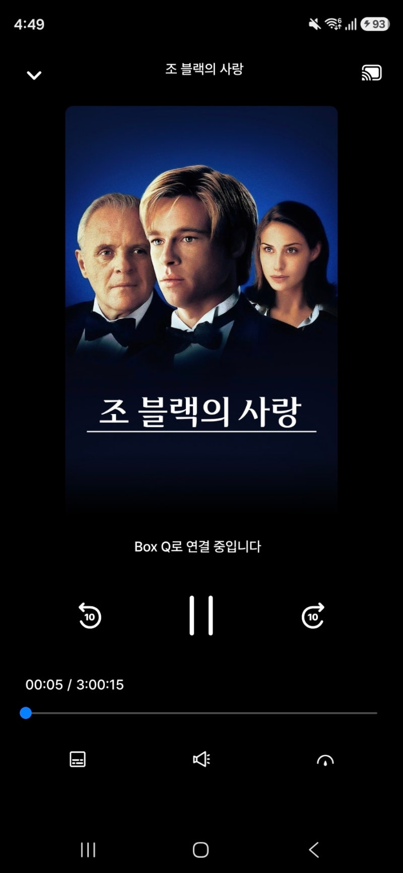 ott 조 블랙의 사랑