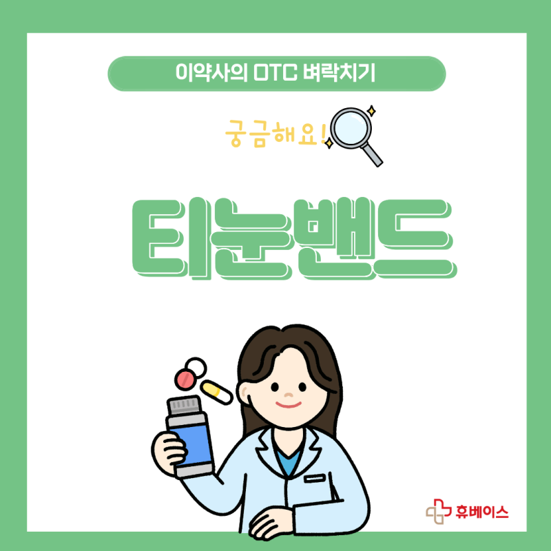 발바닥 티눈 제거, 어떤 게 좋을까? 신신 티눈밴드부터 듀오케어 티눈액까지 총정리