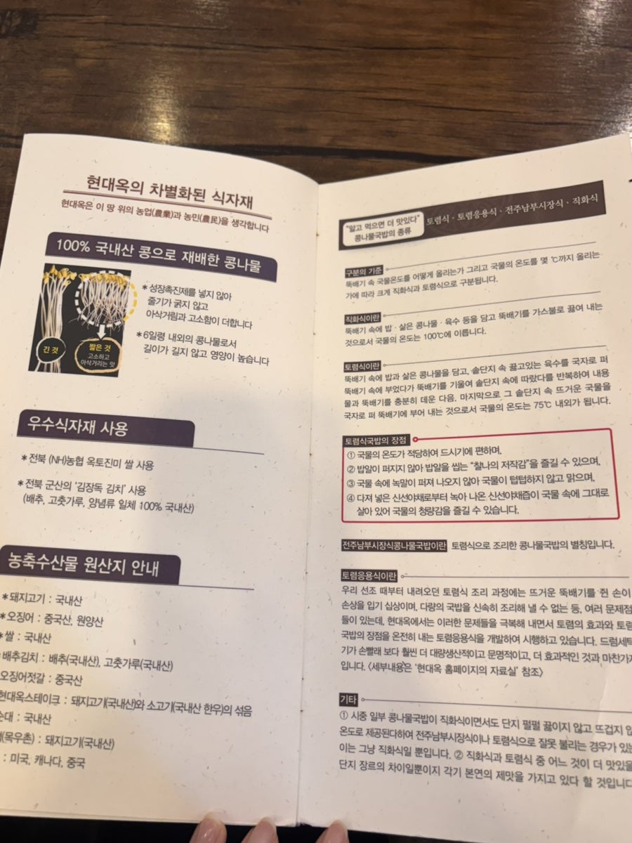 전주현대옥 삼례점 사진 6