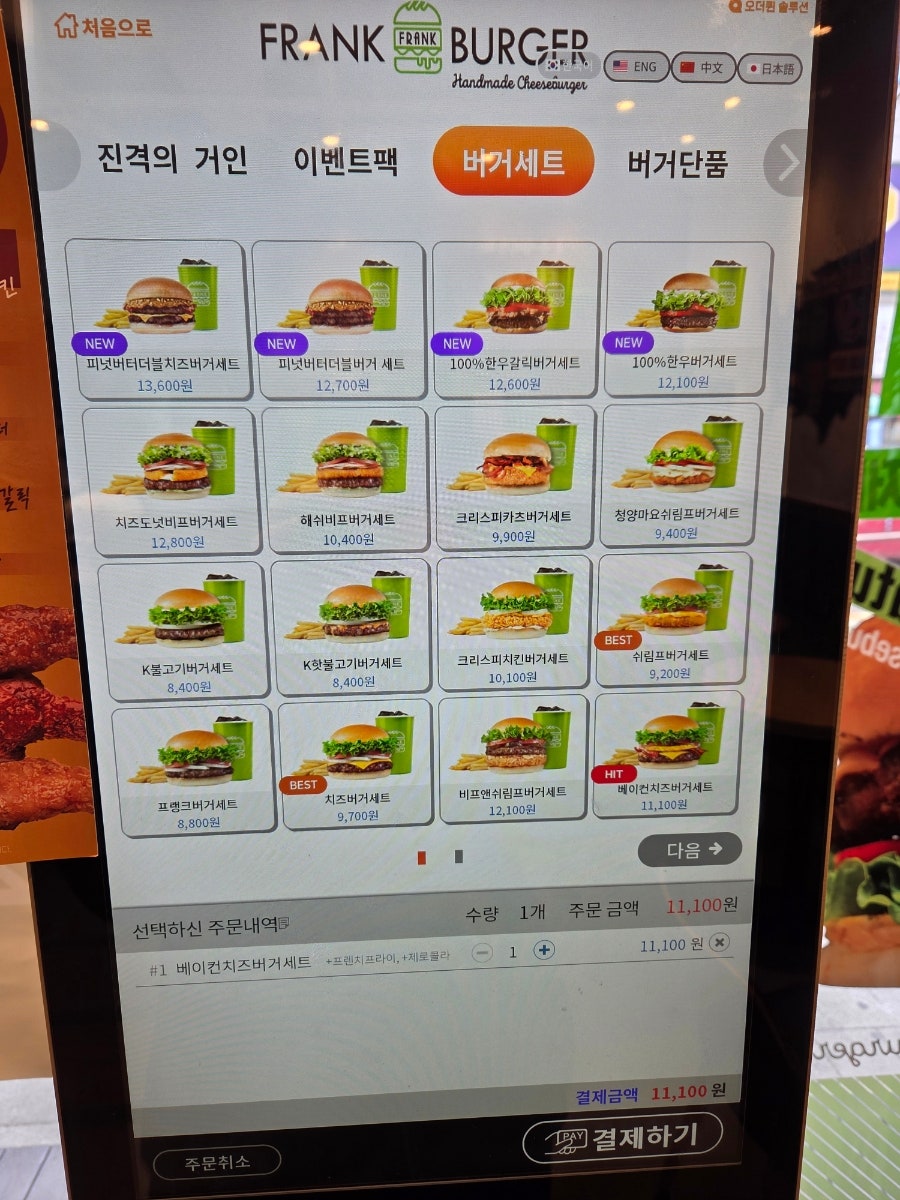프랭크버거 만수로데오점 사진 3