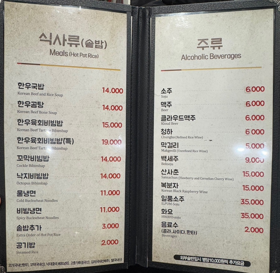 함평한우고깃집 사진 4
