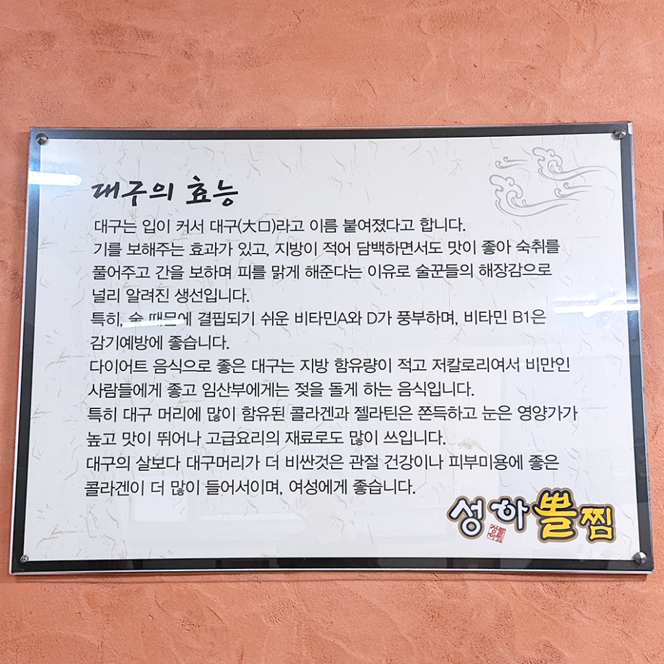 성하뽈찜 사진 4