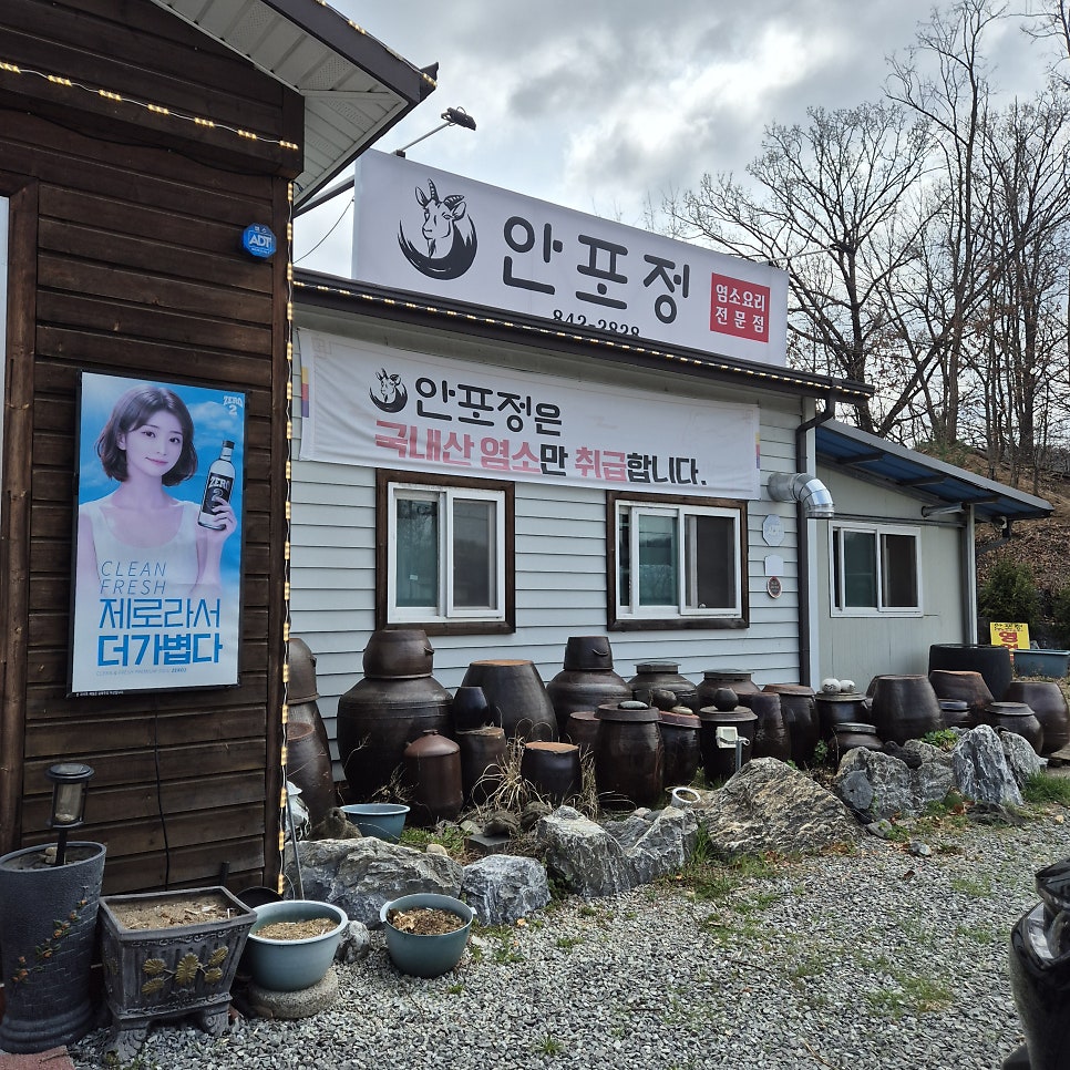 안포정 사진 2