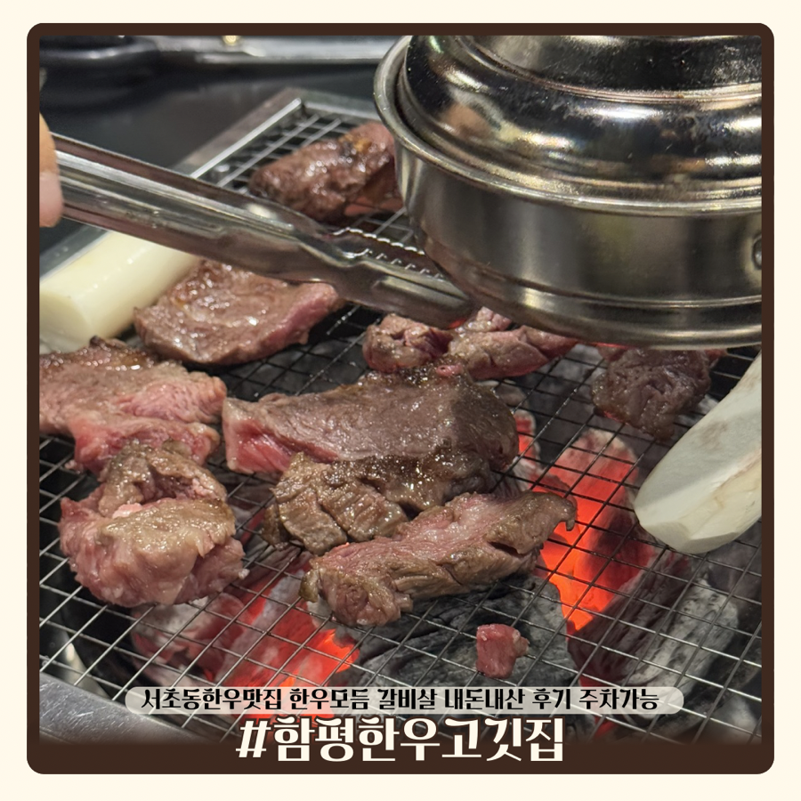 함평한우고깃집 사진 1