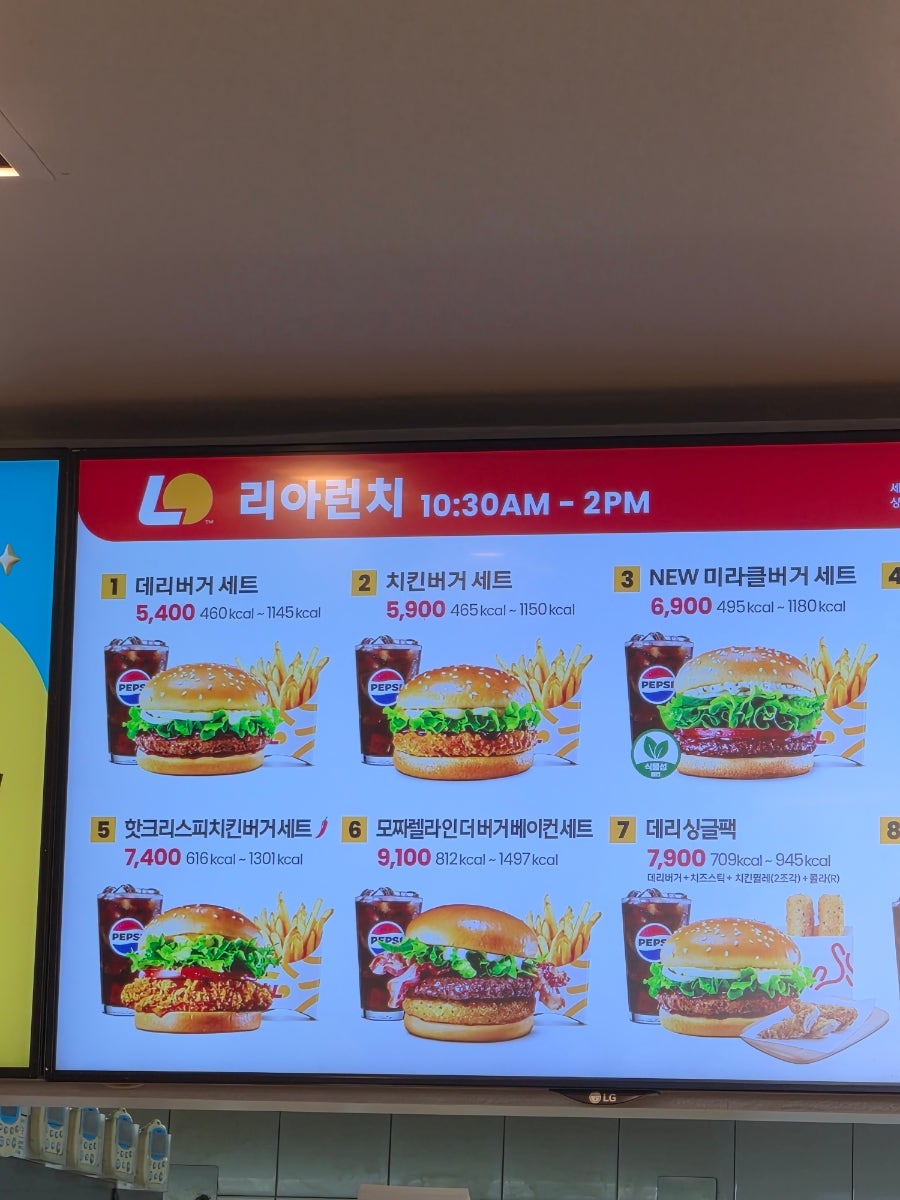 롯데리아 여주점 사진 6