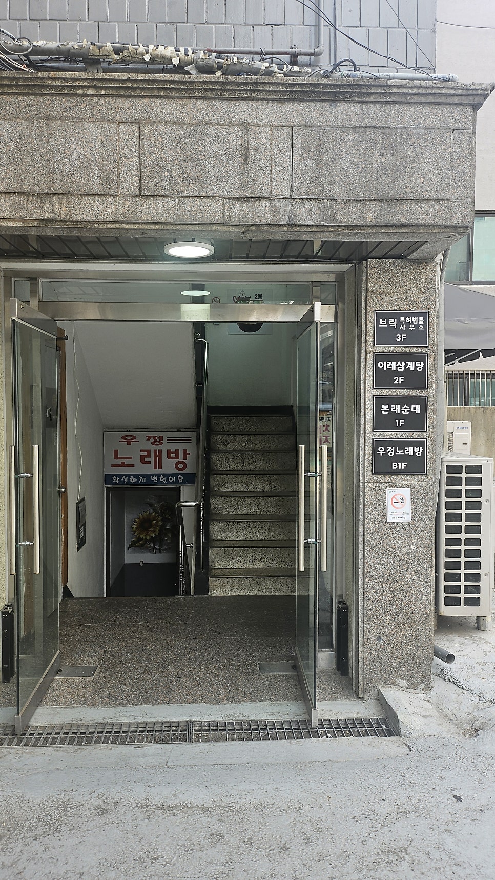 이레삼계탕 사진 5