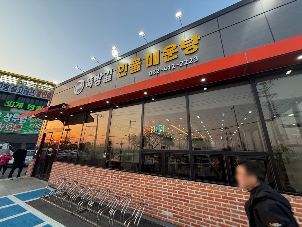 뚝방길민물매운탕 사진 1