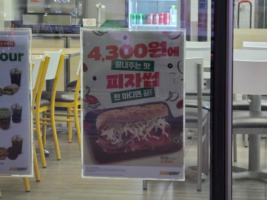 써브웨이 부천옥길점 사진 5