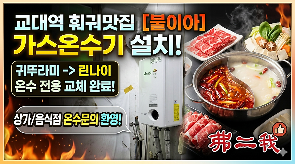 불이아 교대점 사진 1