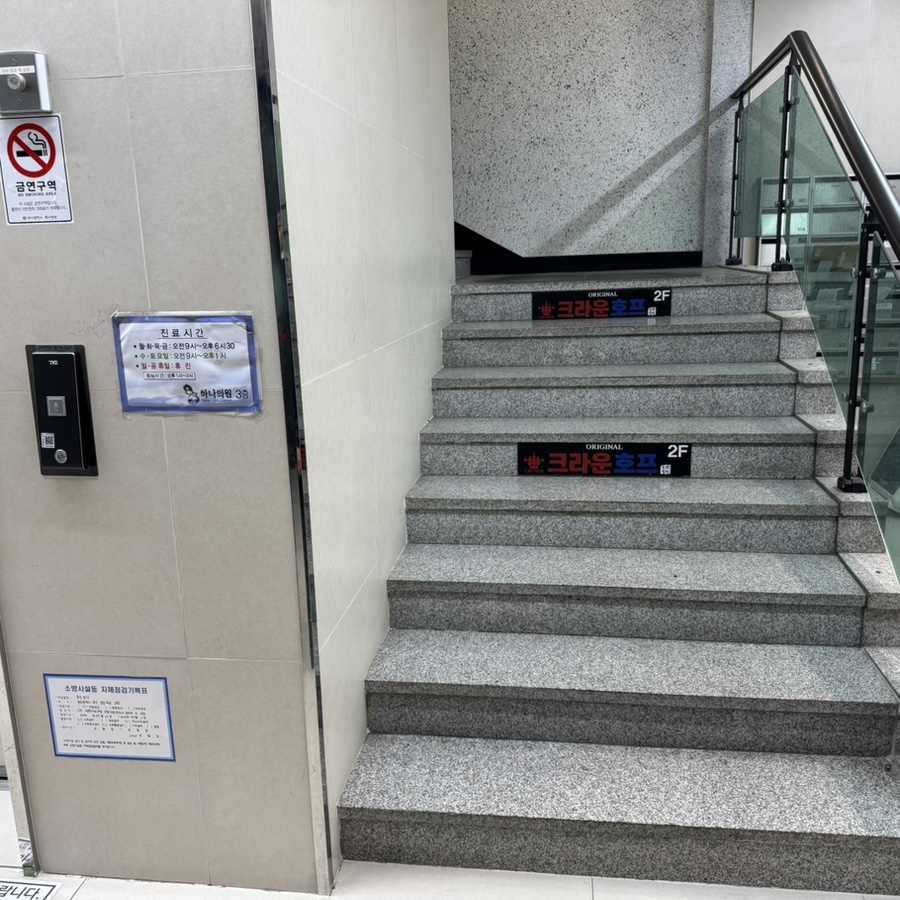 크라운호프 부산초량점 사진 3