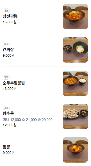 루루반점 사진 4