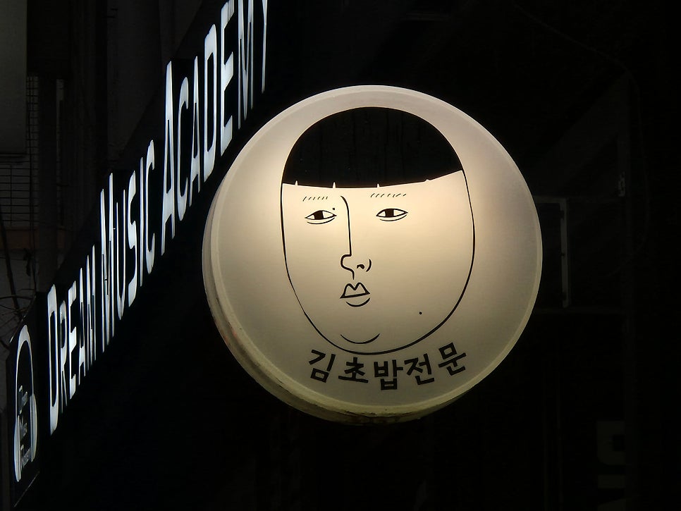 마키즈시 사진 4