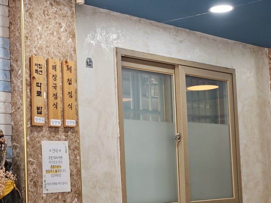 영도해장국 사진 3