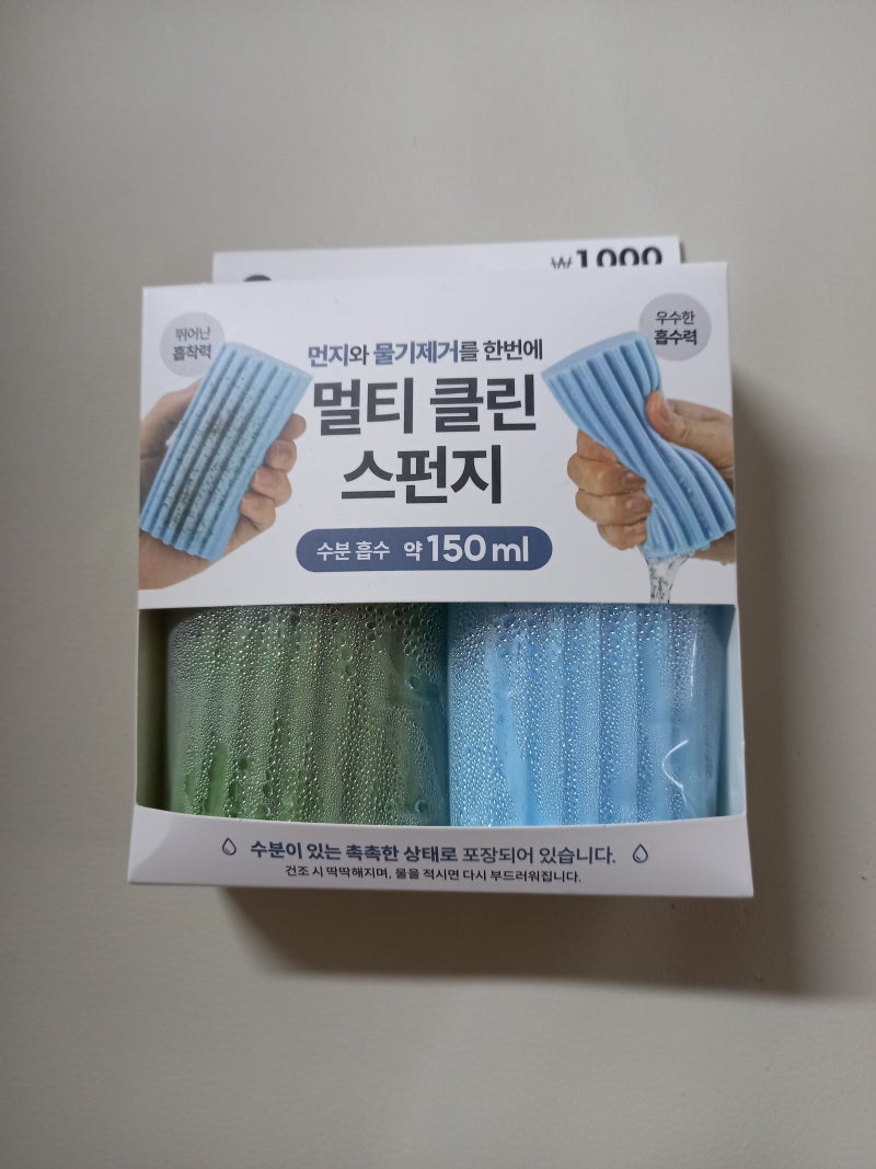 [다이소] 멀티 클린 스펀지