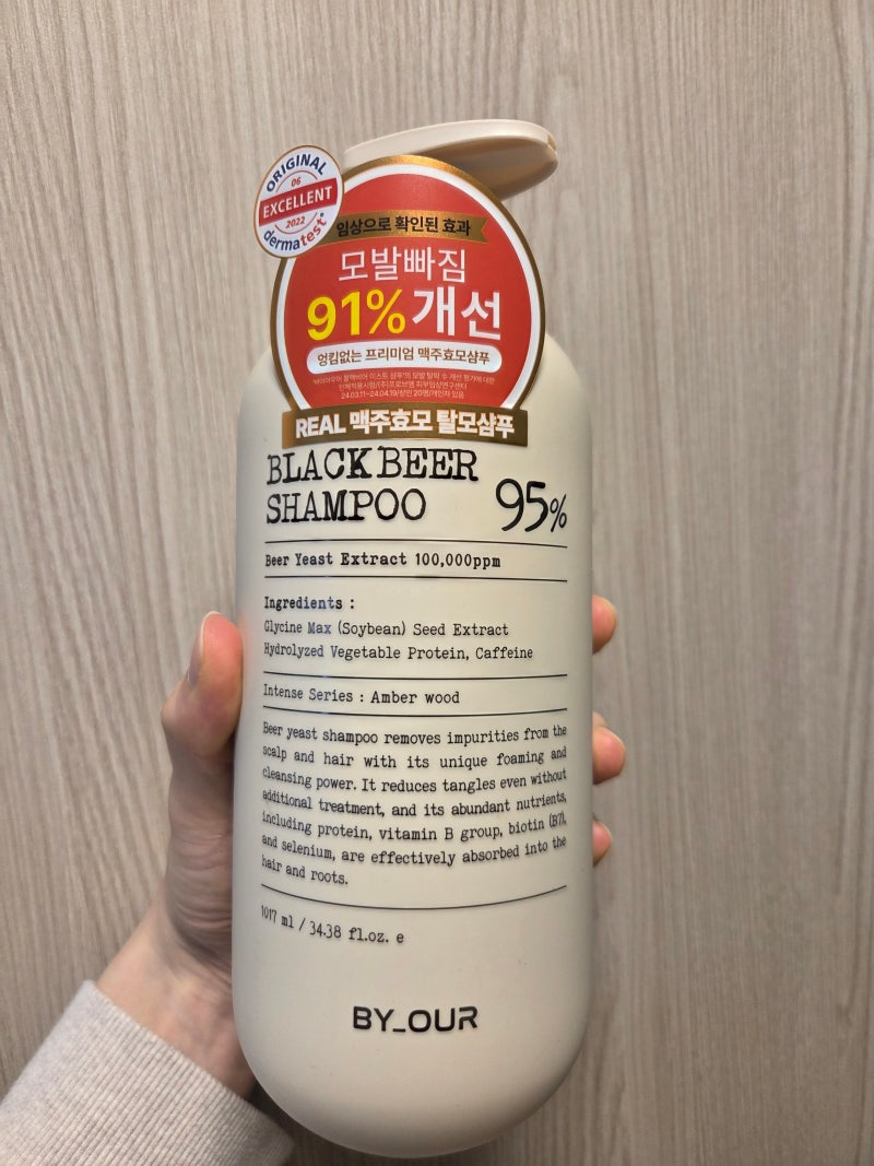 탈모증상완화샴푸, 임산부도 반한 바이아우어 맥주효모 가성비 샴푸 후기